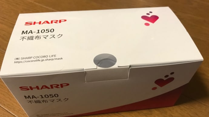 忘れた頃にSHARPマスク