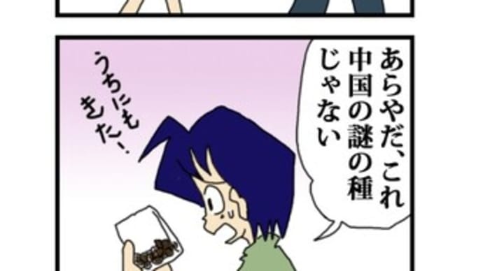 さくらちゃん-困ったね-