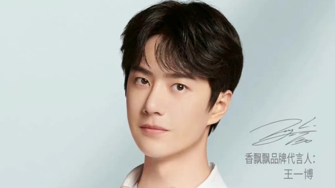 2022/05/27 王一博 香飘飘