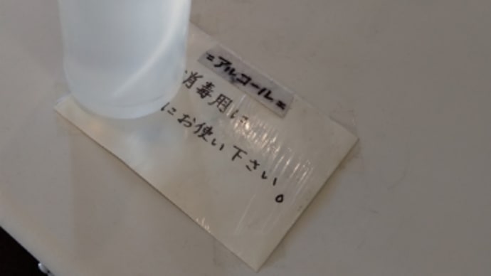 こちらも、色々試行錯誤のようです