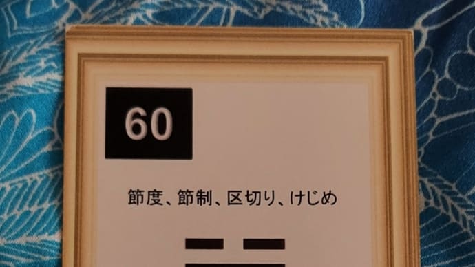 三碧木星中宮の日