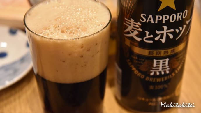 還暦+1になりプレゼントは黒ビール - ふきのとう(来店は焚き方の再確認)
