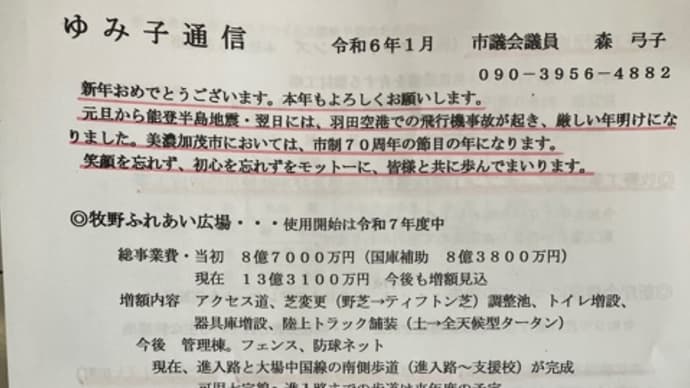 自治会の新年会