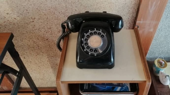 憩の家の黒電話