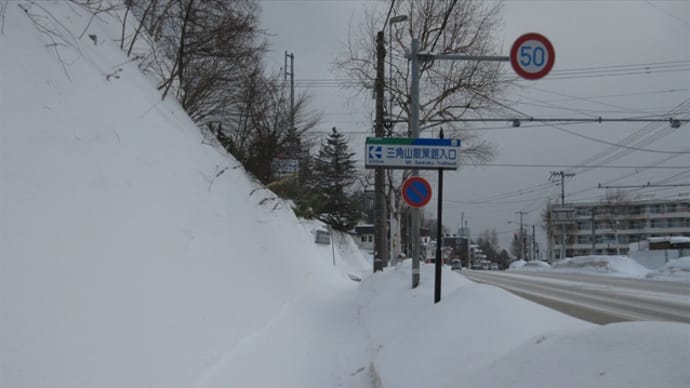 冬の三角山