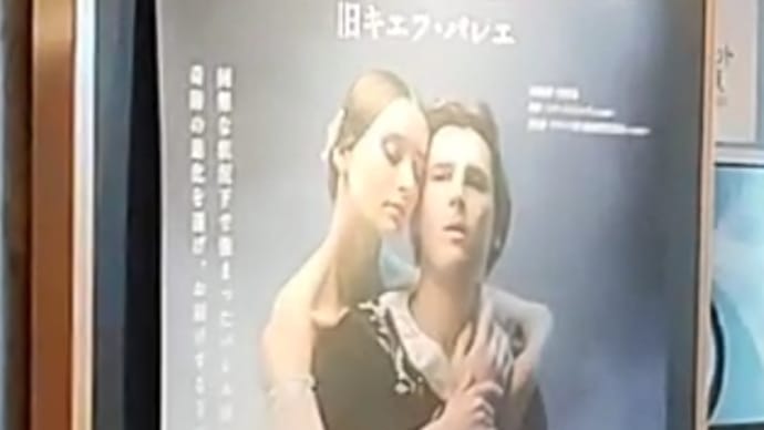 ジゼル ウクライナ国立バレエ