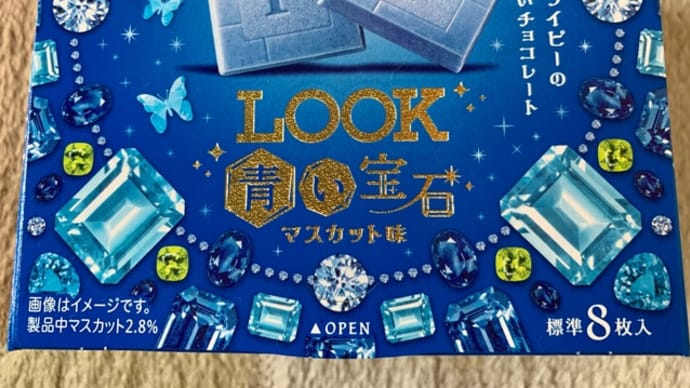 不二家LOOK♪青い宝石*\(^o^)/*