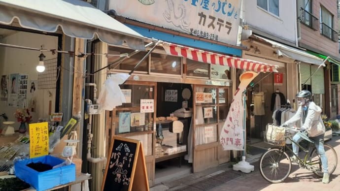 ハト屋パン