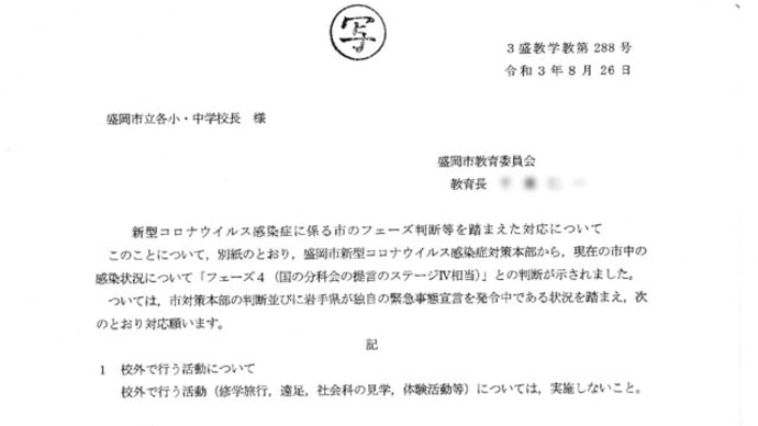 延期