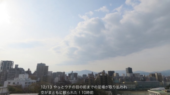 12/13 晴れのち曇りのち一時雨