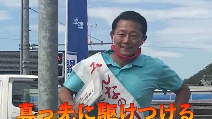 動画『走るさかぐち』編ー真っ先に駆け付ける決意