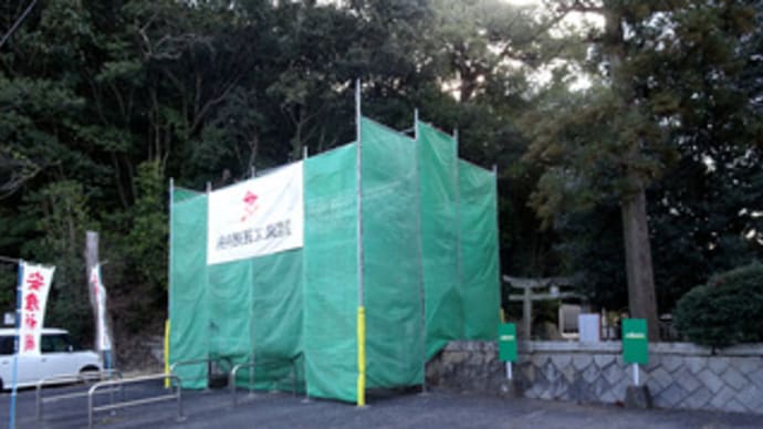 備後護国神社の赤門改修工事
