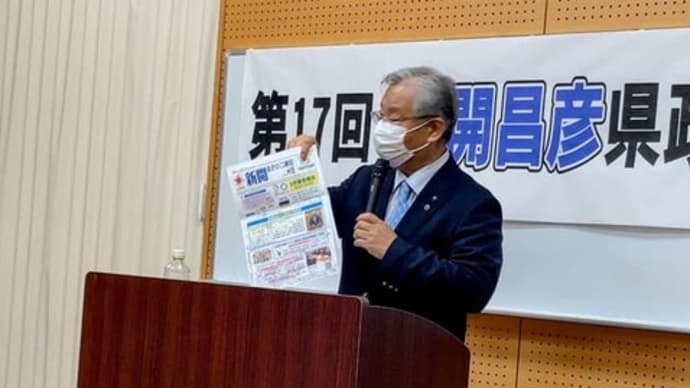 第17回新開昌彦県政報告会を西新公民館で開催 #高木勝利 #あきの公造 #公明党 #県政報告会 #西新公民館 #福岡県議会 #2月議会 #代表質問