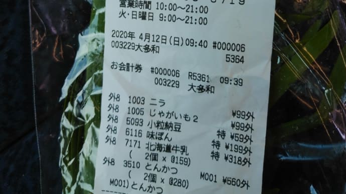 見切り品