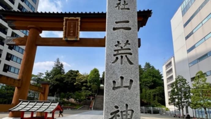 宇都宮市 宇都宮二荒山神社