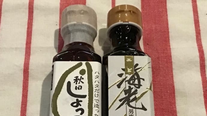 秋田の万能調味料♪