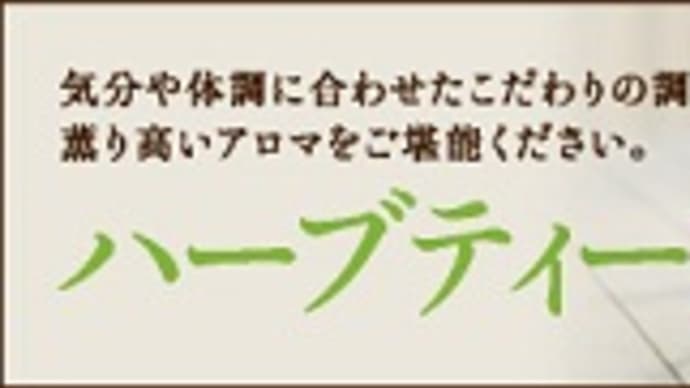 アロマ中級コースもあと少しで終了です。