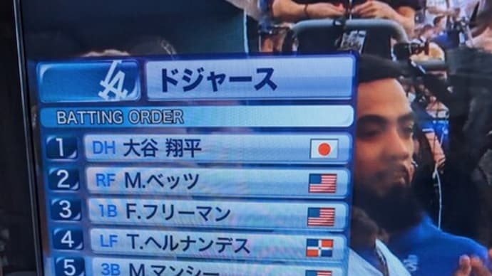 ドジャース⚾️VSヤンキース⚾️