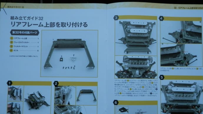 アシェット ミウラ32号です。