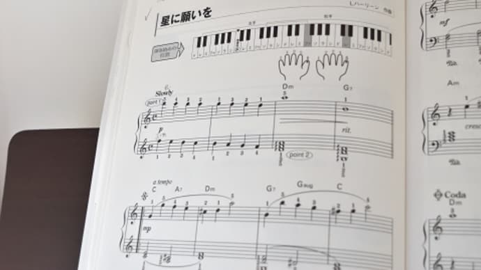 星に願いを