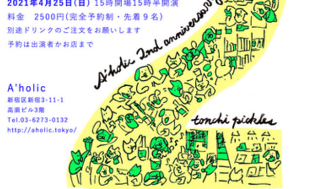 20210425 東京 A'holic