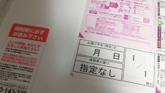 いよいよスマホデビュー