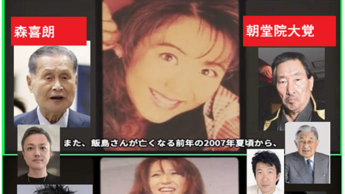 「盗聴」イライラ→不可解環境→自殺した飯島愛 あたしの方が超絶スーパーヤバい人だった件