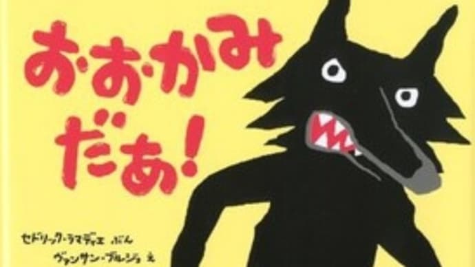 怖さ?は心惹きつける