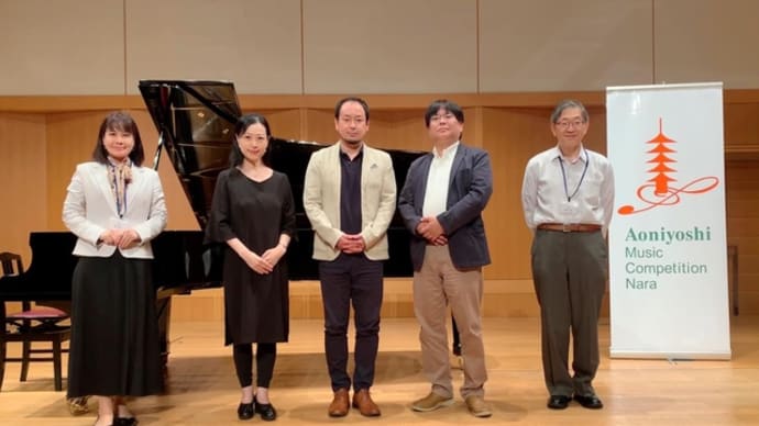 第9回あおによし音楽コンクール奈良予選