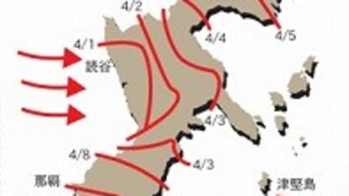 今日は何の日・・・太平洋戦争・・・米軍が沖縄に上陸した日です