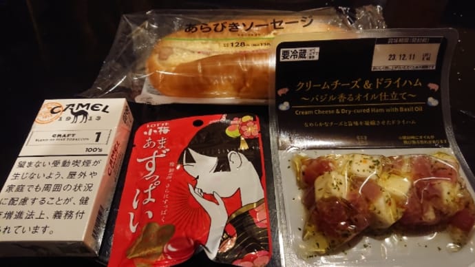 健康的なのは良いけれど