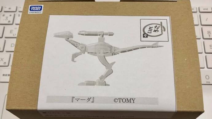 更新するの忘れてた