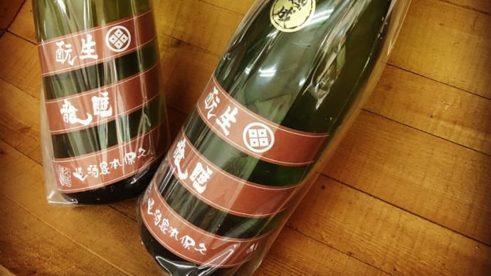 熟成古酒こそ燗で呑む・・睡龍きもと純米H 25BY