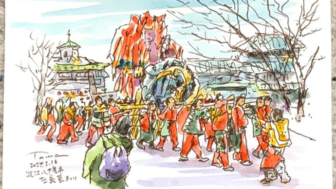 春告げる 左義長まつり 盛大に