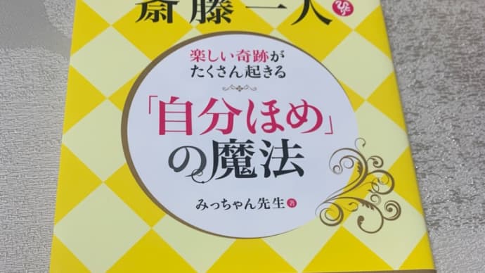 私って えらいね❣️あなたって えらいね❣️み〜んな えらいね❣️✨