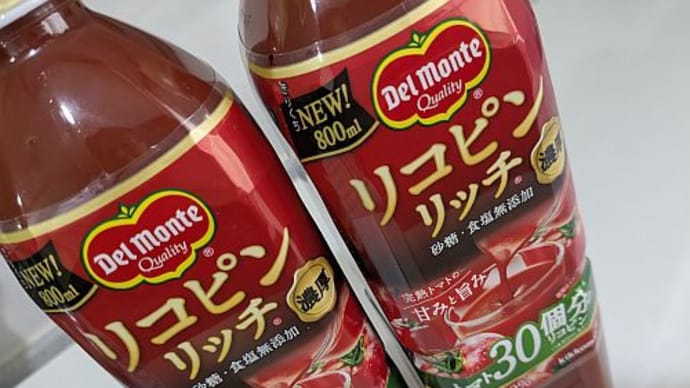 デルモンテ リコピンリッチ トマト飲料
