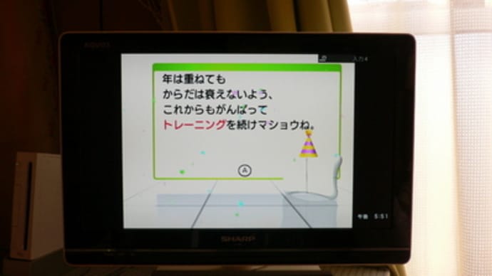 Wii Fit 年は重ねても体は衰えないように