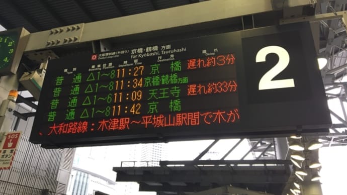 JR玉造駅下車して昼ごはん