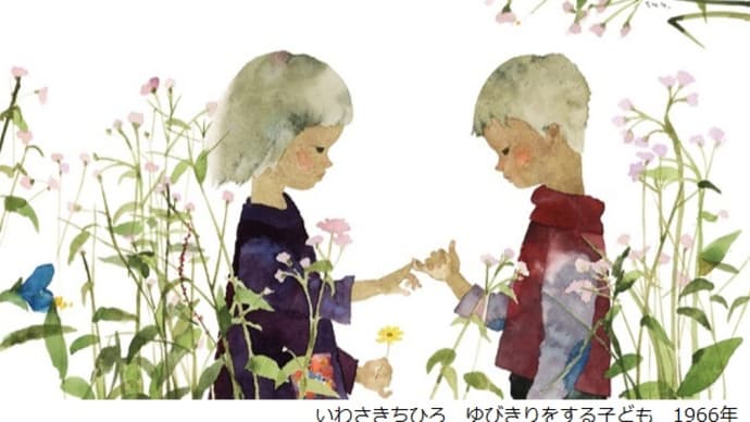 10/12~【練馬区より50%助成】「ちひろ美術館・東京」と武蔵野の森に囲まれた「光が丘美術館」めぐりバスツアー
