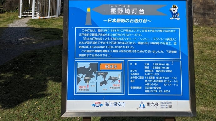 和歌山県串本市 ツーリング