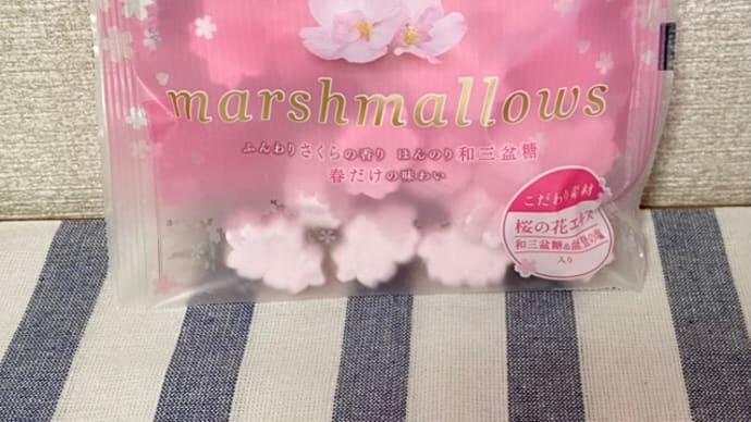 明治屋の期間限定“さくらマシュマロ”