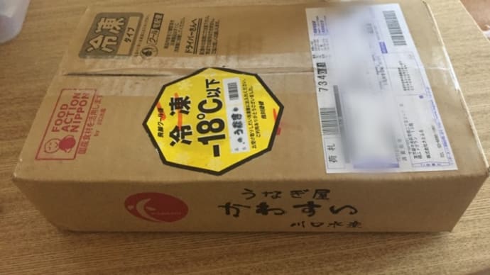 ふるさと納税の鰻が届いた♪