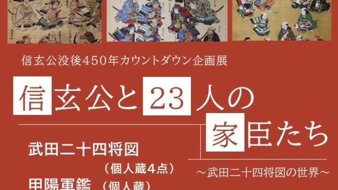 旧暦だけど💦１２月２２日は三方ヶ原の戦いに勝利✨