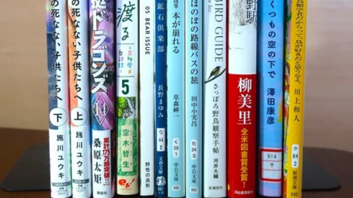 積読拾読(極端な人たち編)