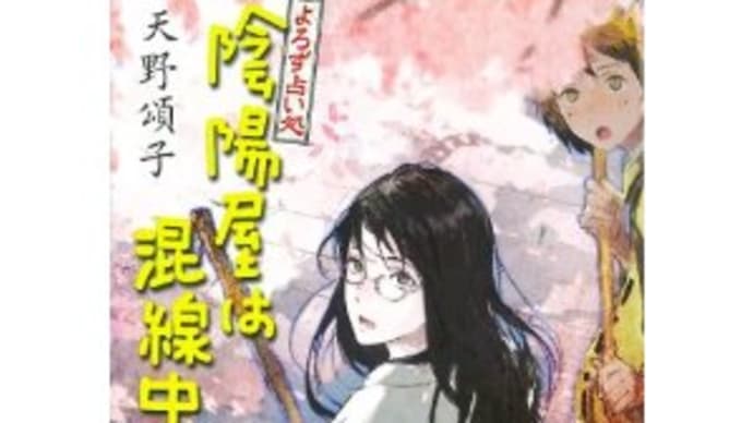 通勤読書 320