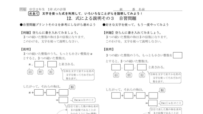 【中2自習】式の計算_特別版(3)