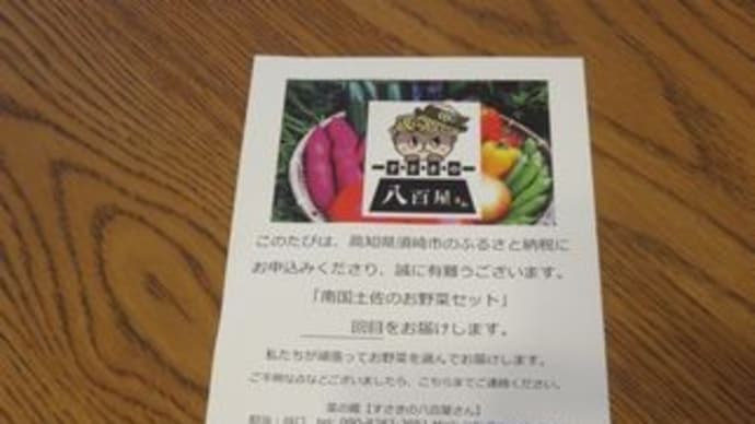 お礼の品139