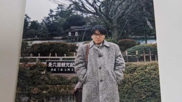 新人編集記者時代。場所は、金沢の兼六園か？