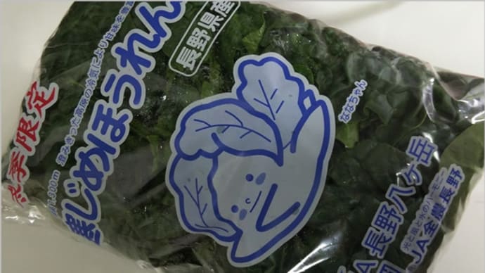 「ちぢみほうれん草」「藤の花」