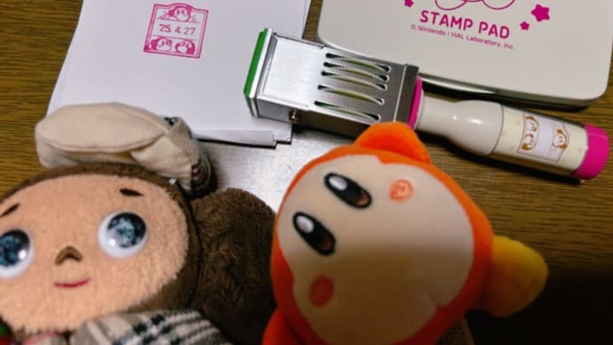 ワドルディの日付スタンプ